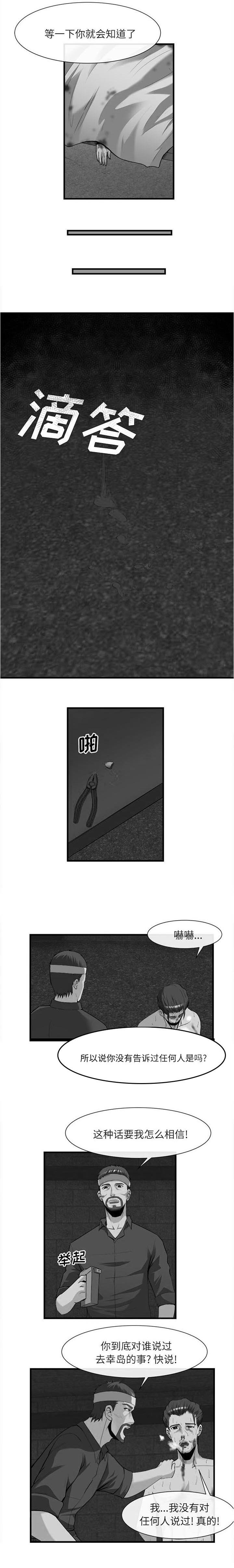 第52章：折磨