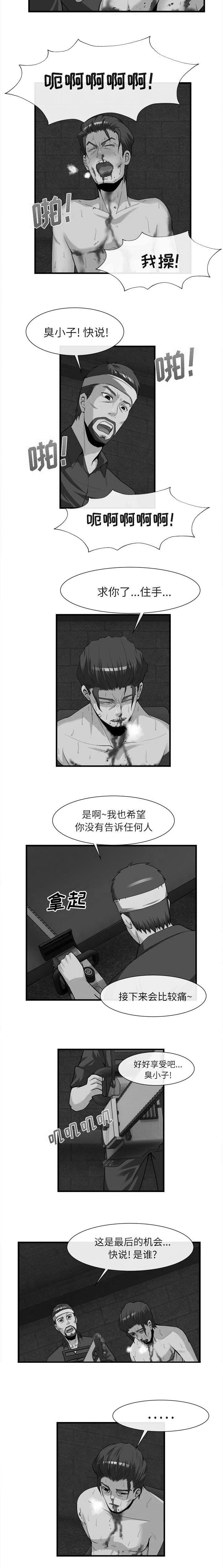 第52章：折磨