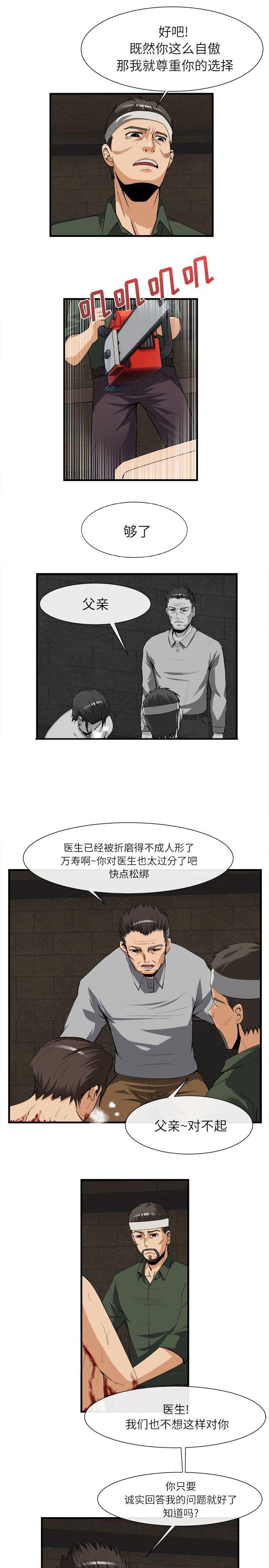 第52章：折磨