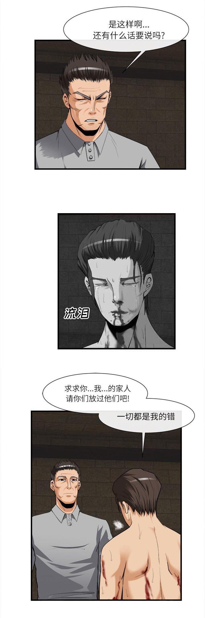 第53章：断手