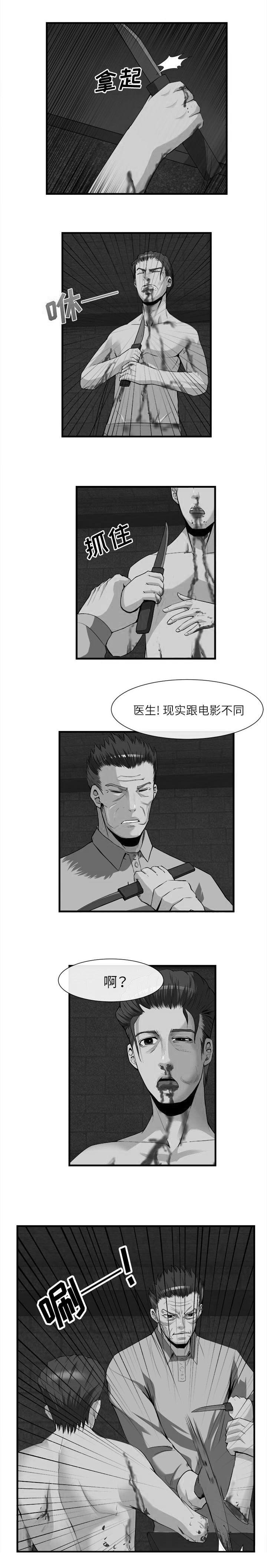 第53章：断手