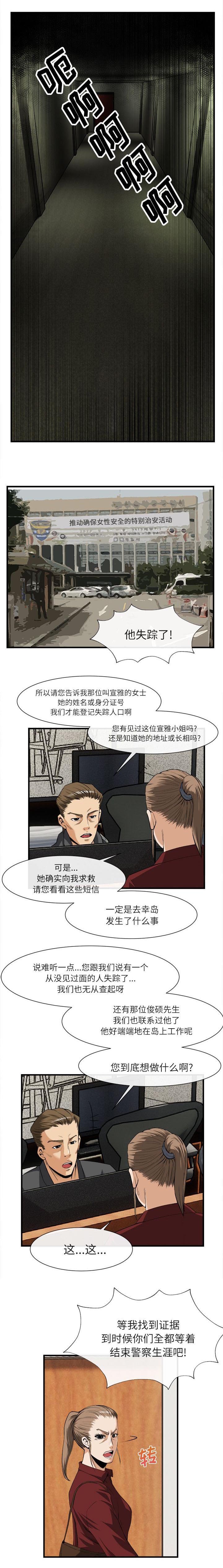 第53章：断手