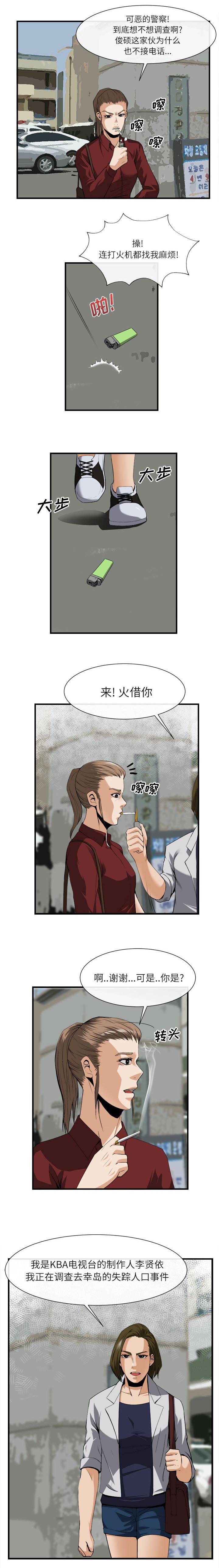 第53章：断手