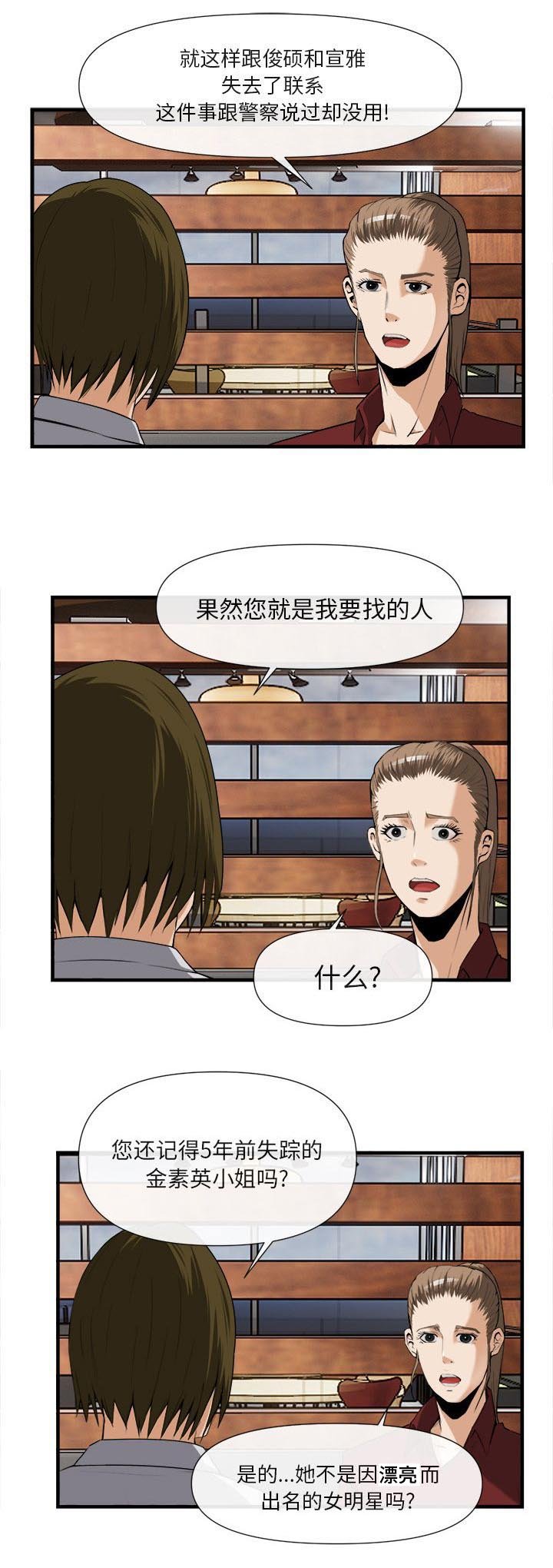 第53章：断手