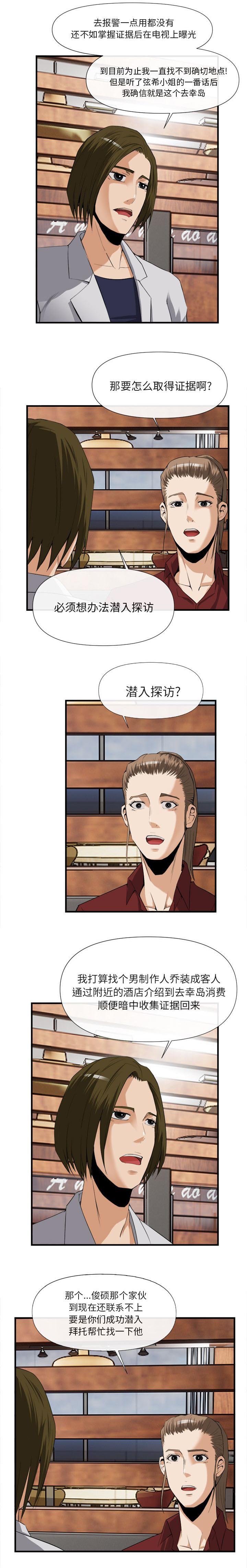 第53章：断手