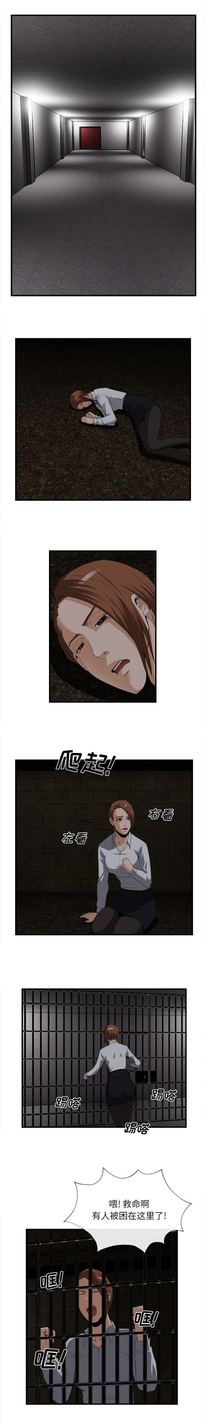 第54章：被绑架的歌手