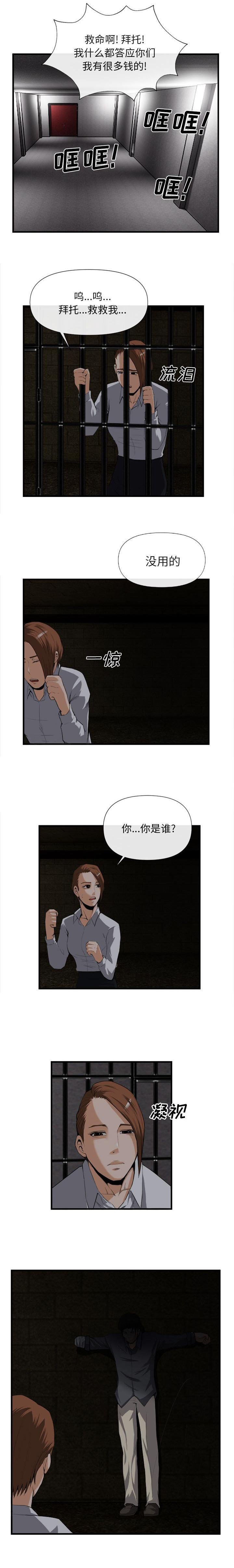 第54章：被绑架的歌手