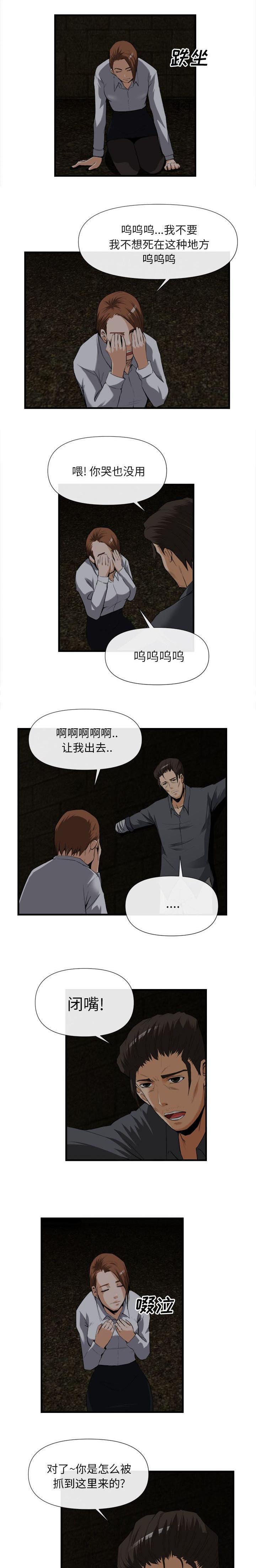 第54章：被绑架的歌手
