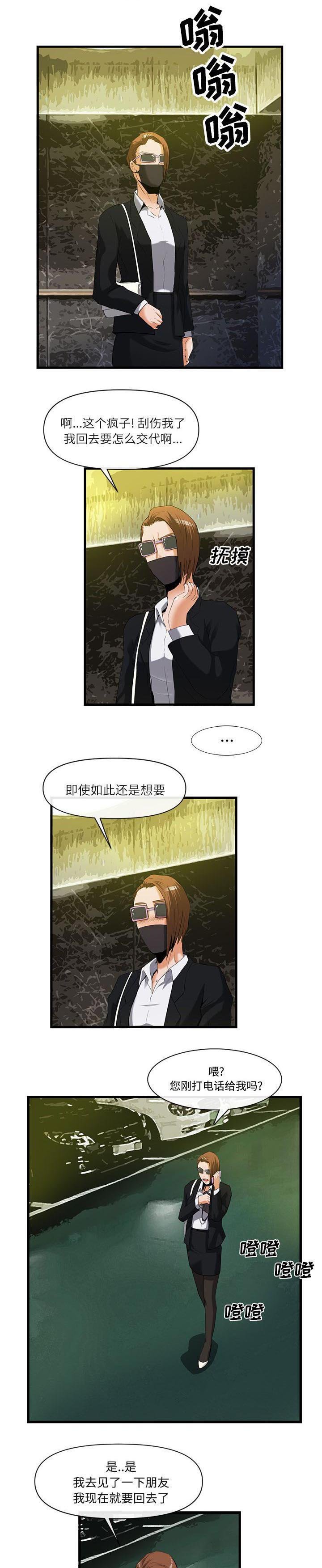 第56章：地下停车场