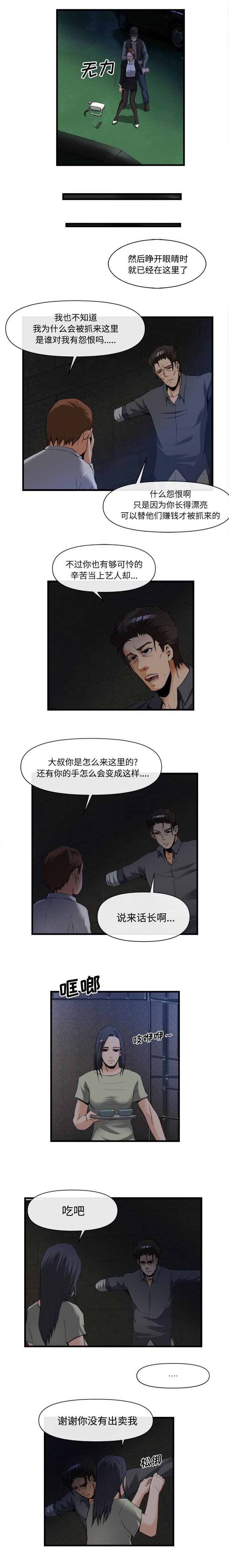 第56章：地下停车场