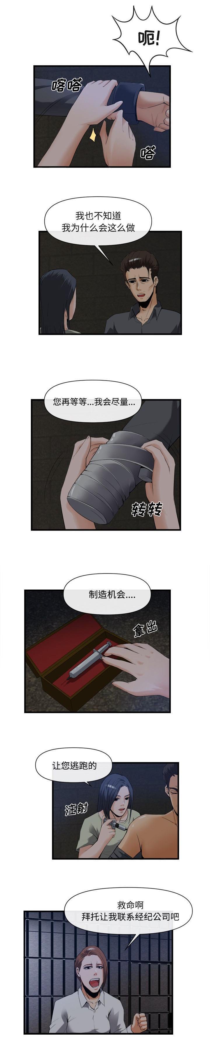 第56章：地下停车场