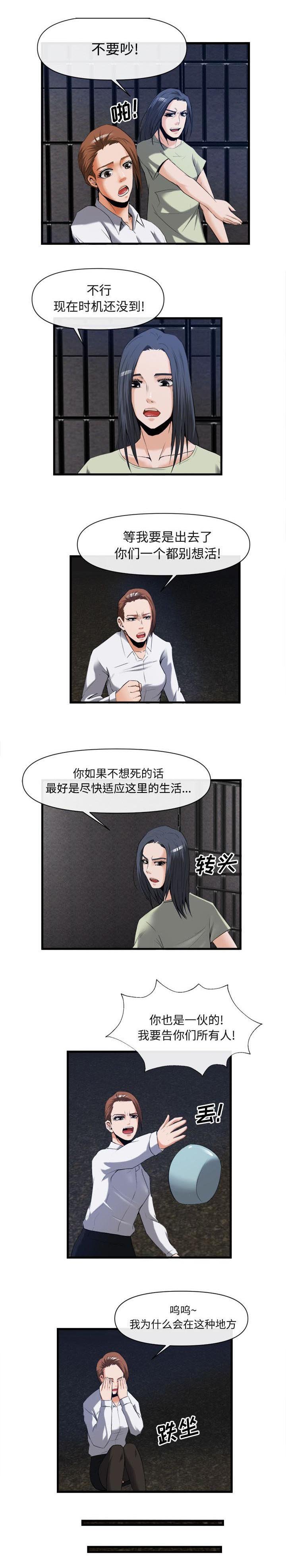 第56章：地下停车场