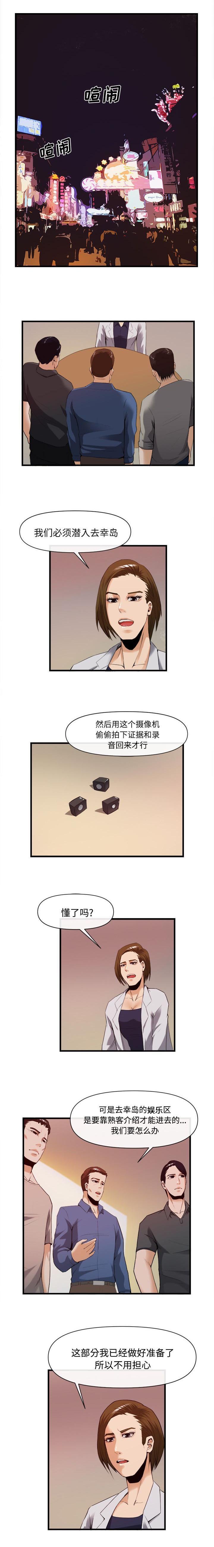 第57章：高攀