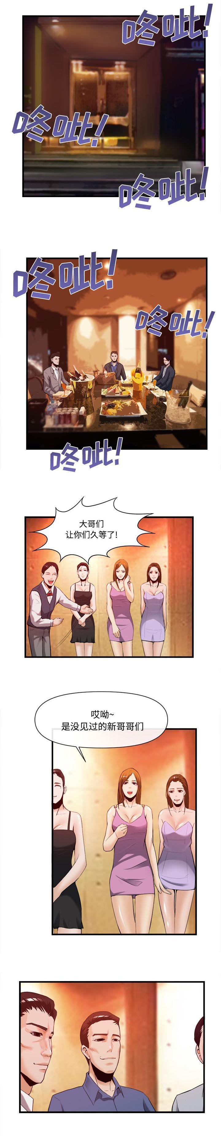 第57章：高攀