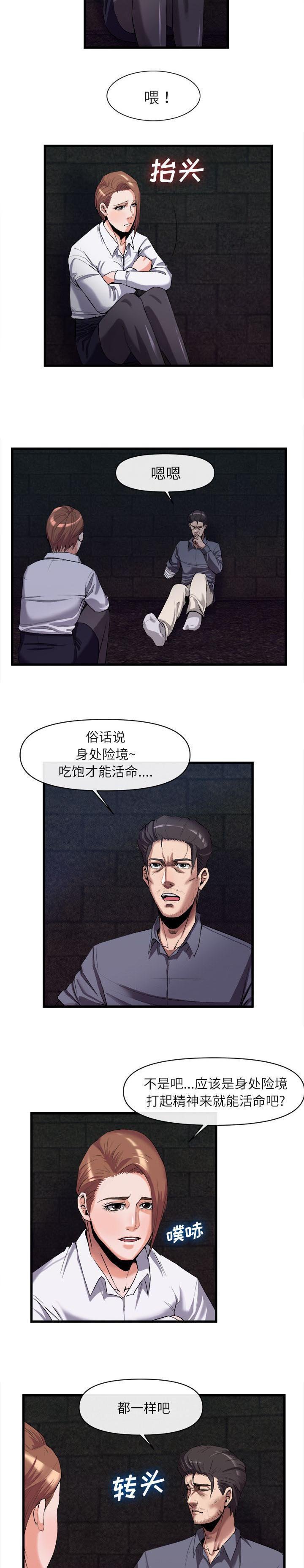 第57章：高攀
