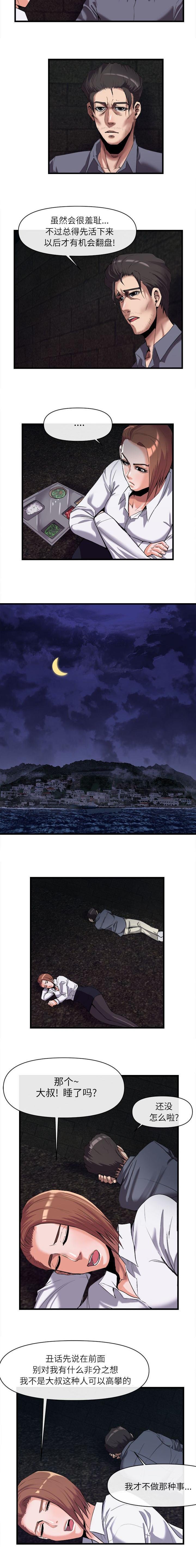 第57章：高攀