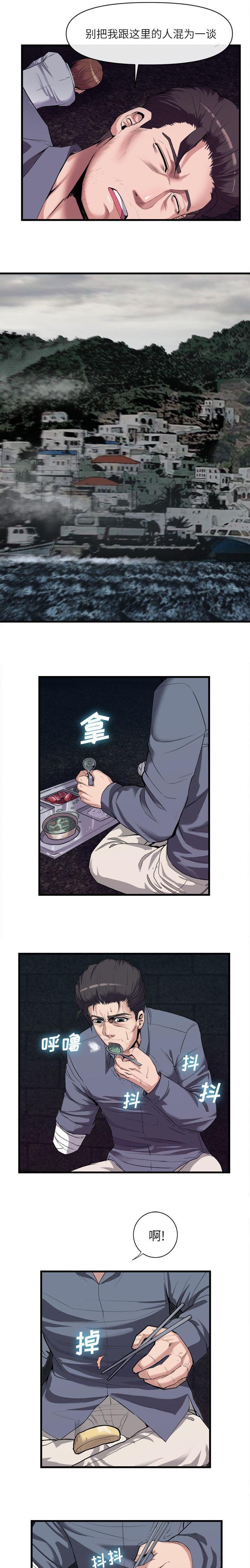 第57章：高攀