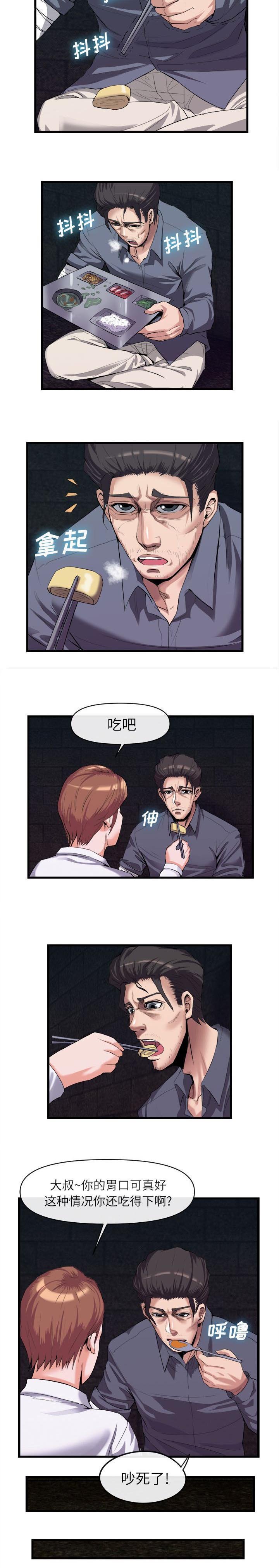 第57章：高攀