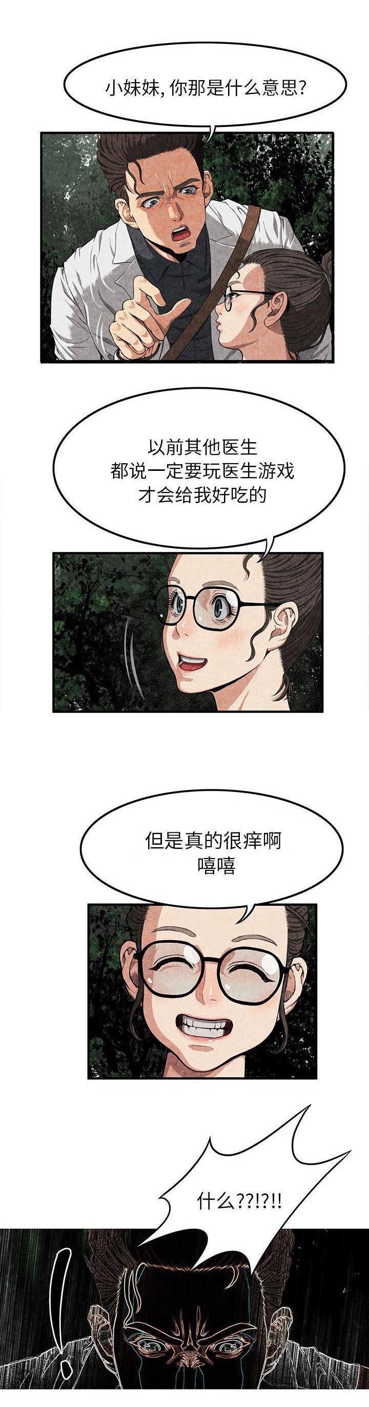 第6章：女人