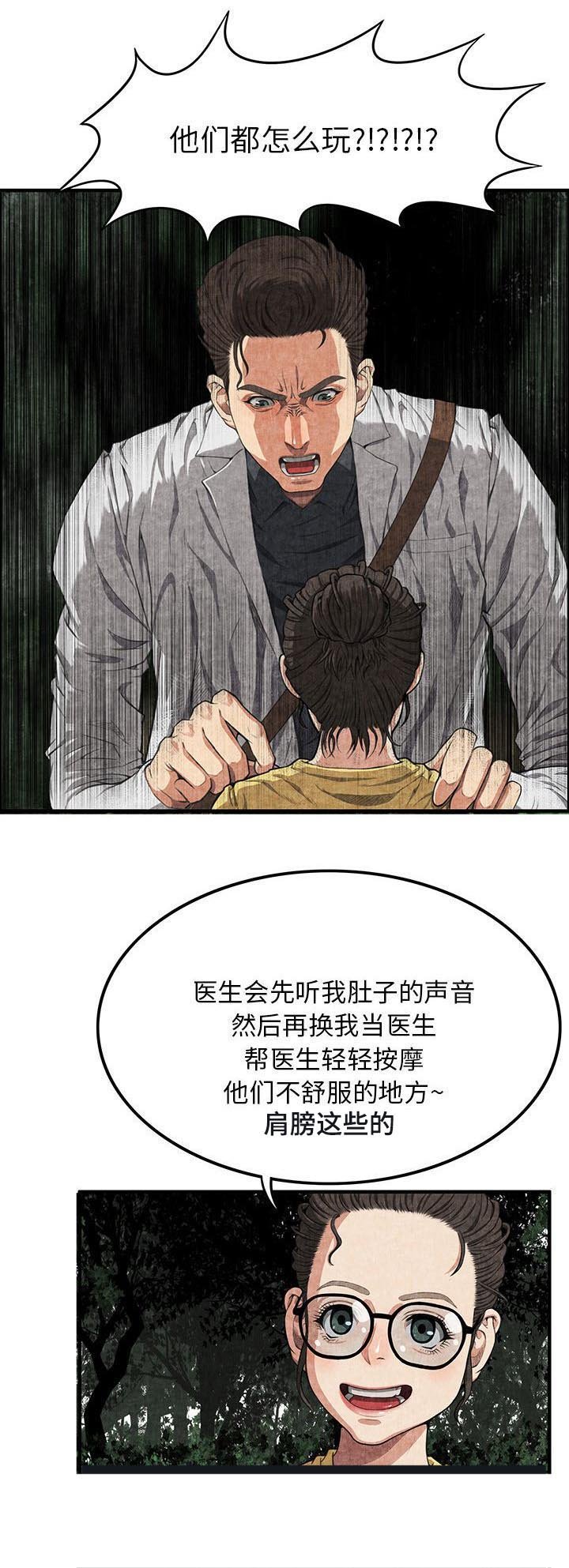 第6章：女人