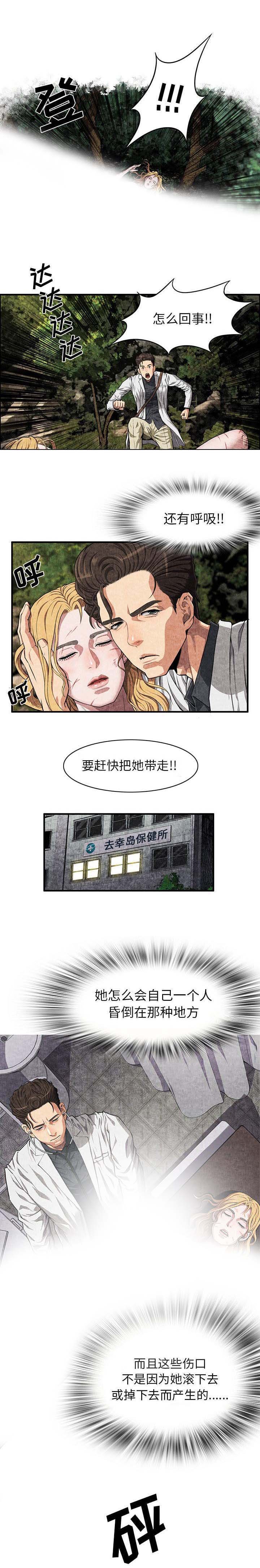 第6章：女人
