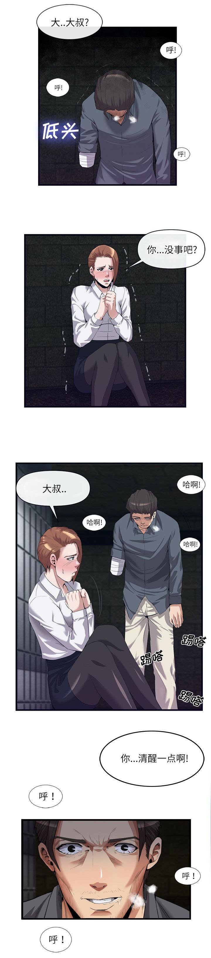 第60章：不让你称心如意