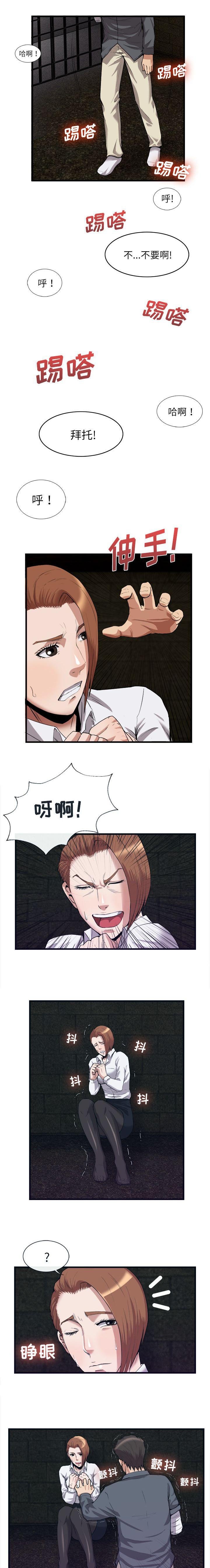 第60章：不让你称心如意