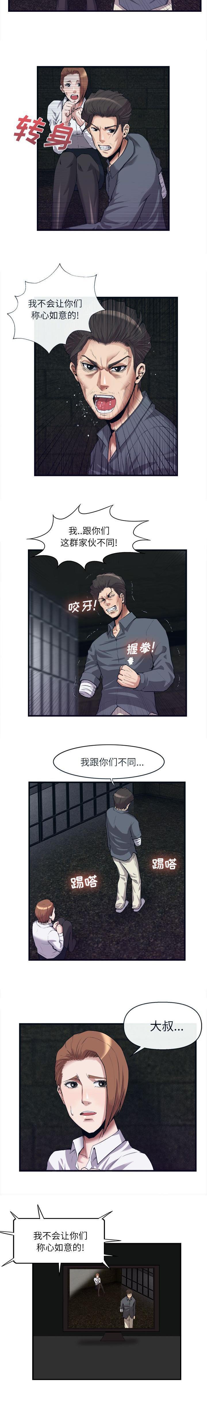 第60章：不让你称心如意