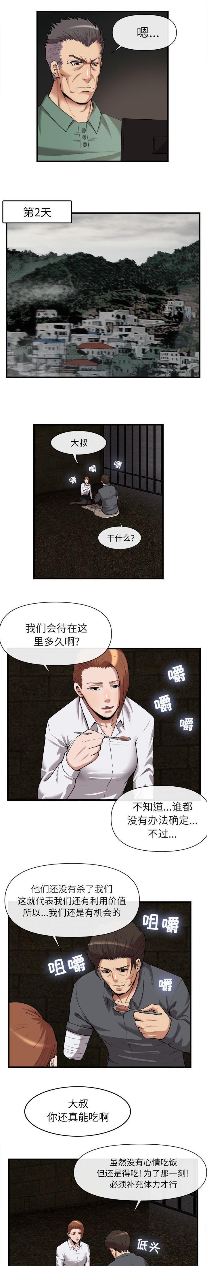 第60章：不让你称心如意