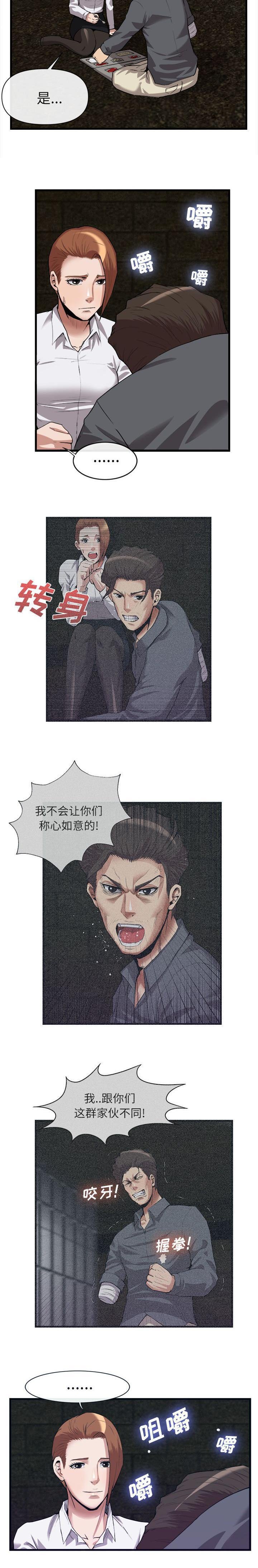 第60章：不让你称心如意