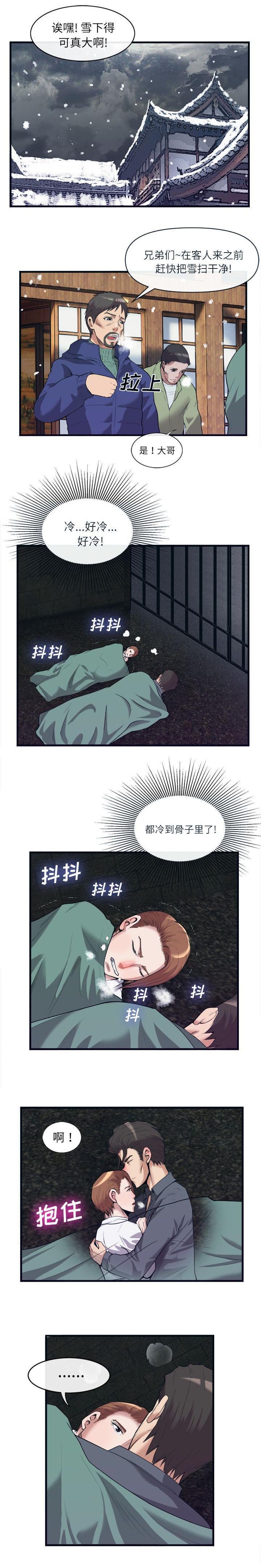 第61章：取暖