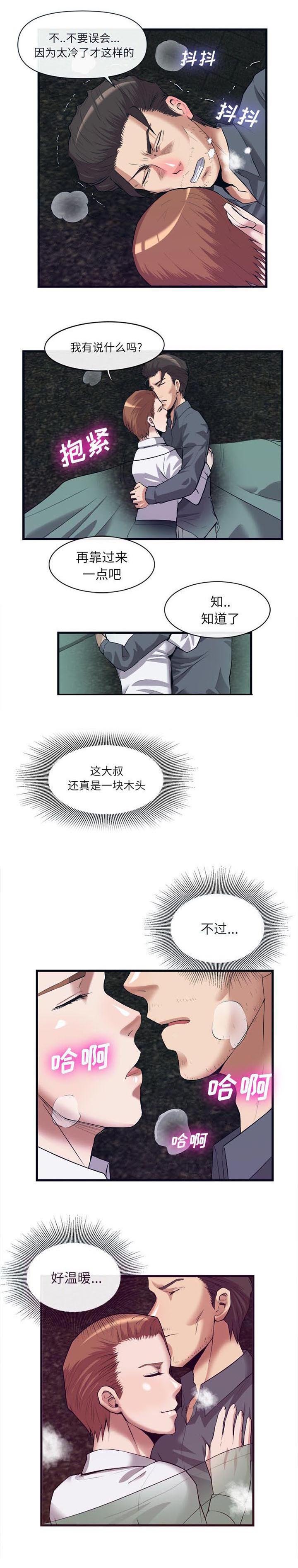 第61章：取暖