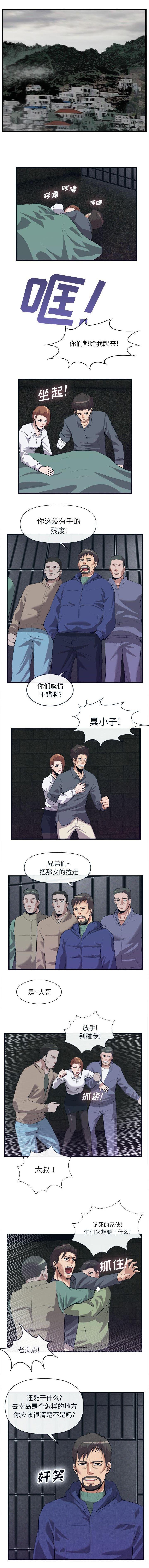第61章：取暖