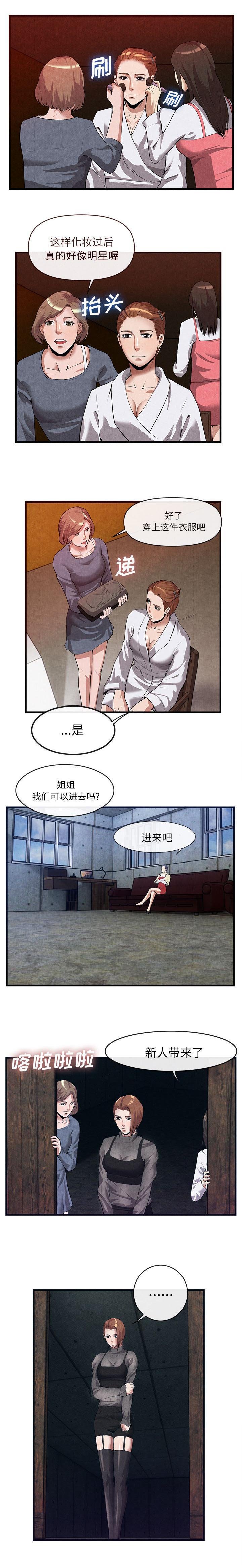 第62章：带走