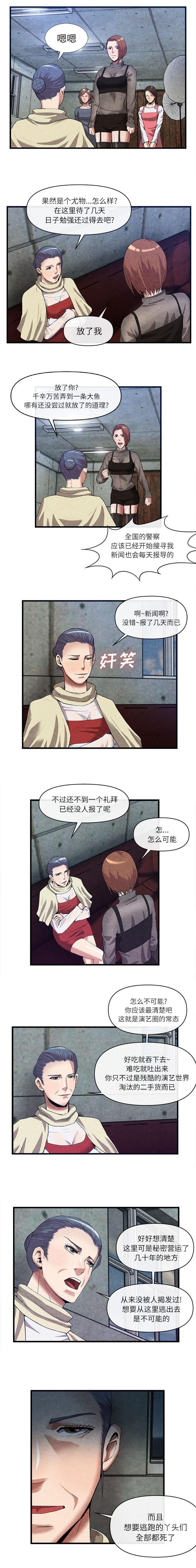 第62章：带走
