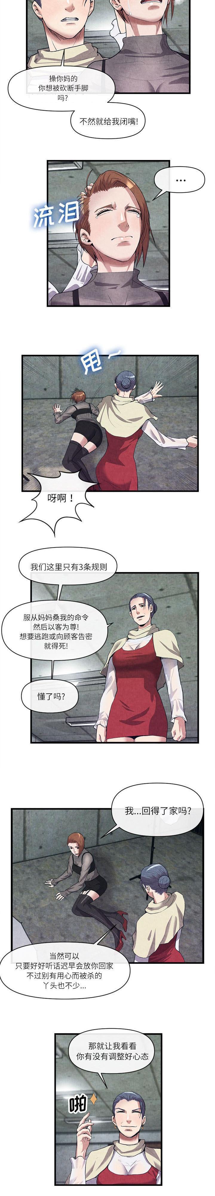 第62章：带走