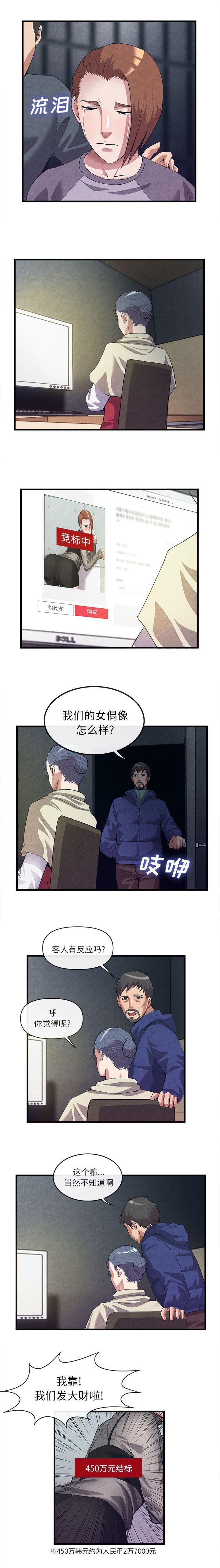第63章：发大财
