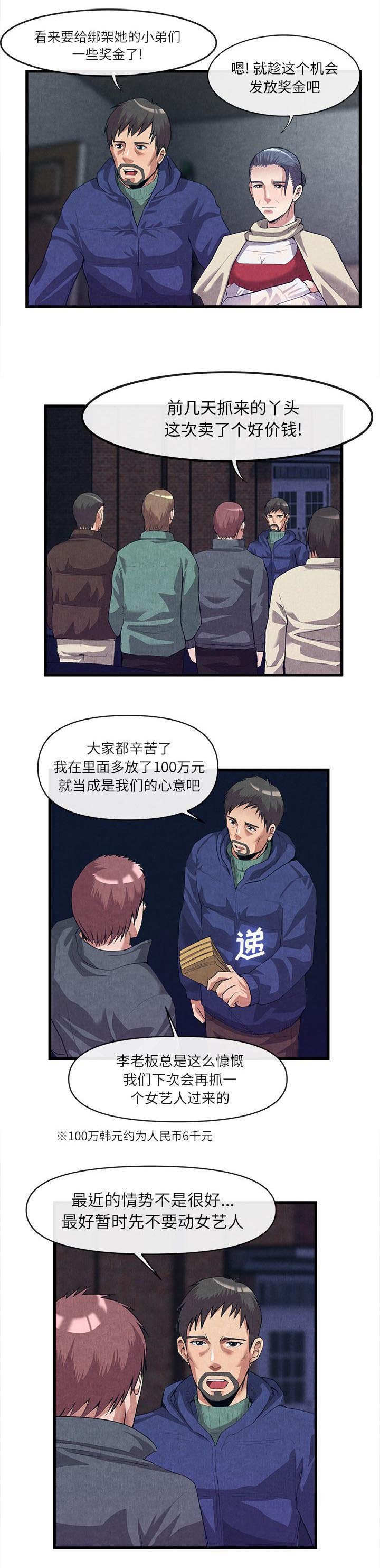 第63章：发大财