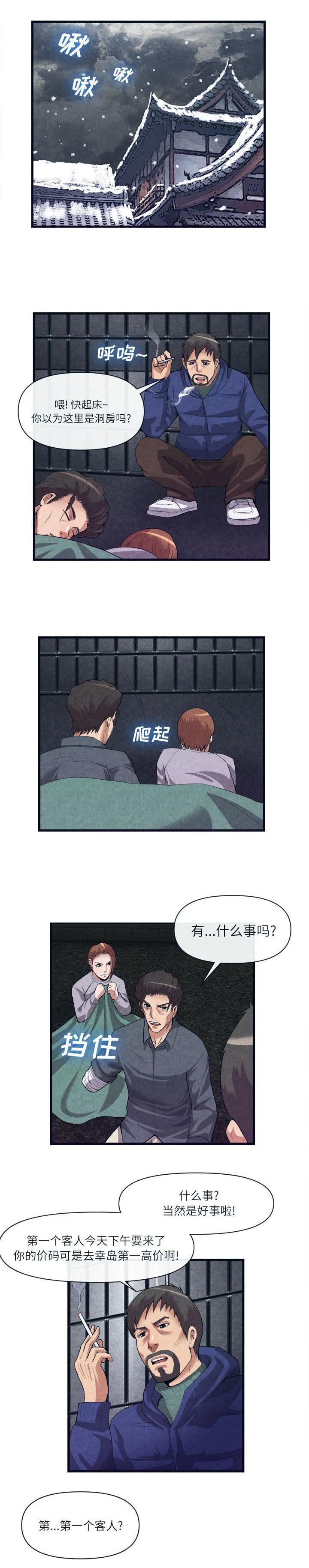 第64章：第一个客人