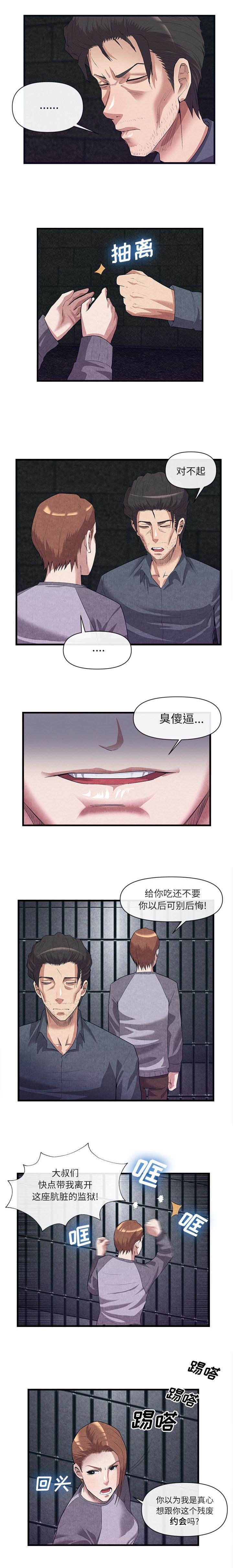 第64章：第一个客人