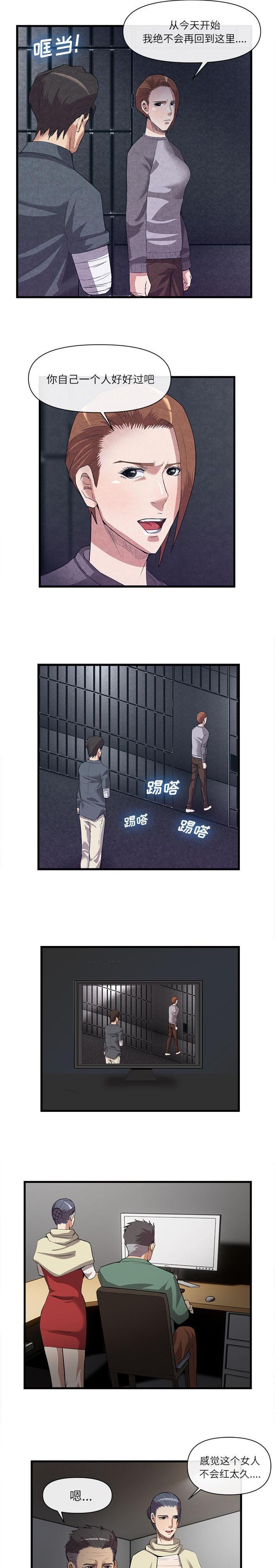 第64章：第一个客人