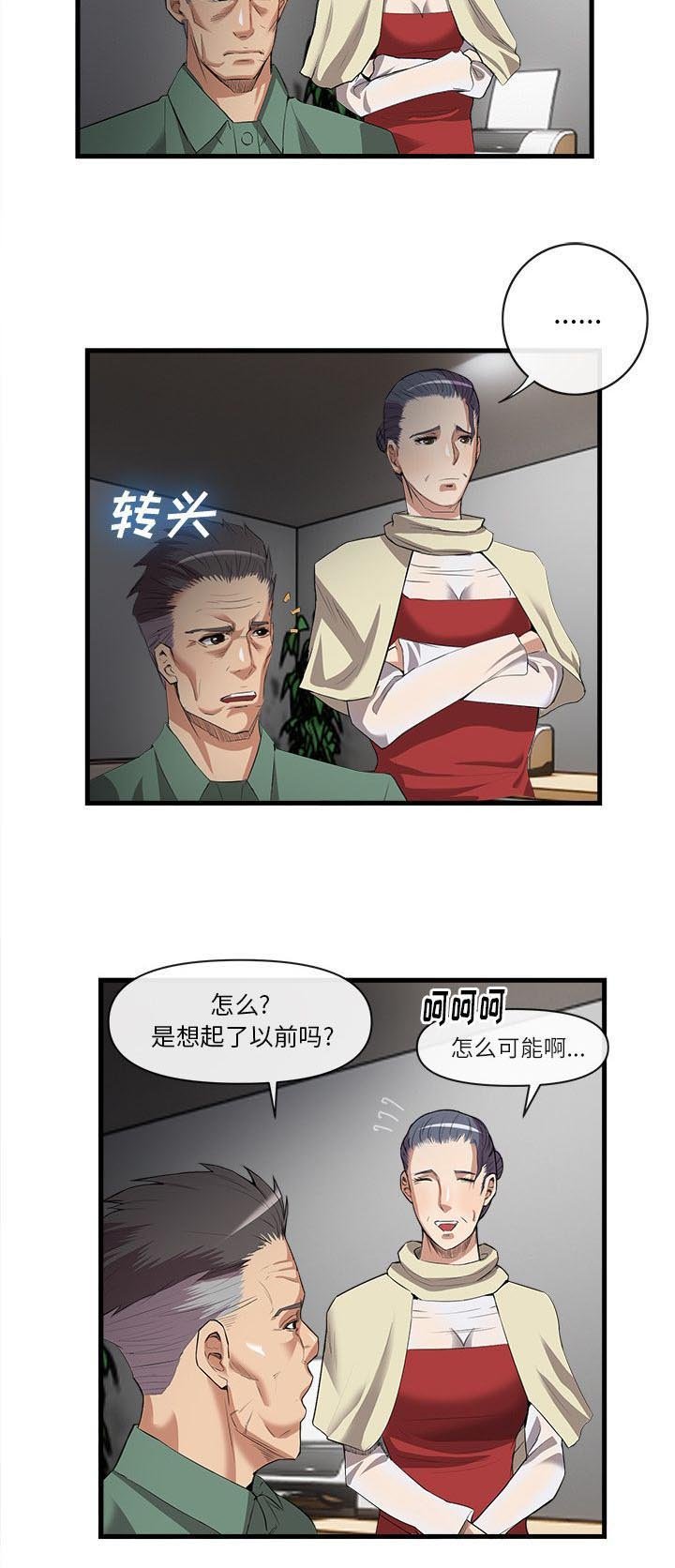 第64章：第一个客人