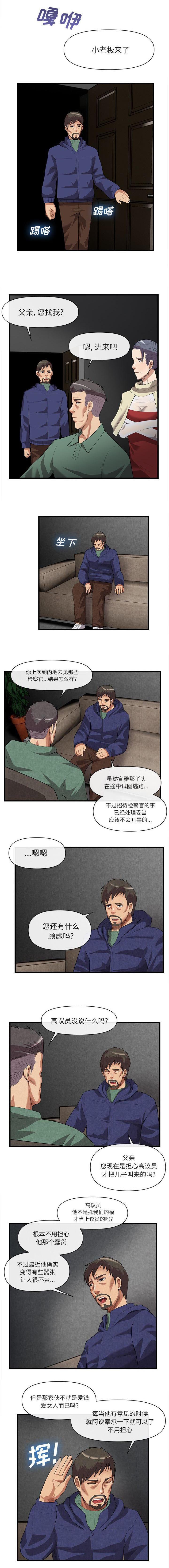 第65章：又被打了