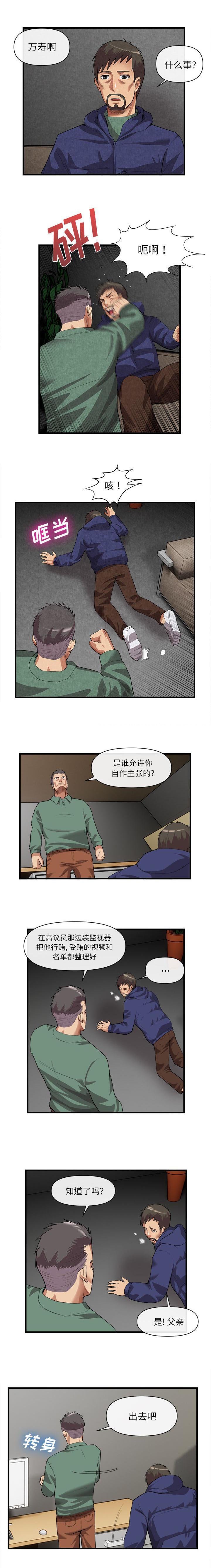 第65章：又被打了