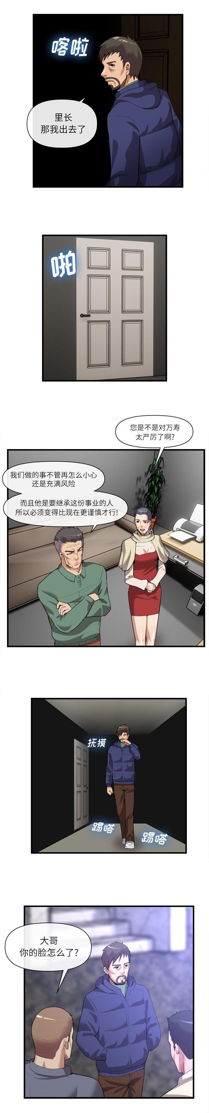 第65章：又被打了