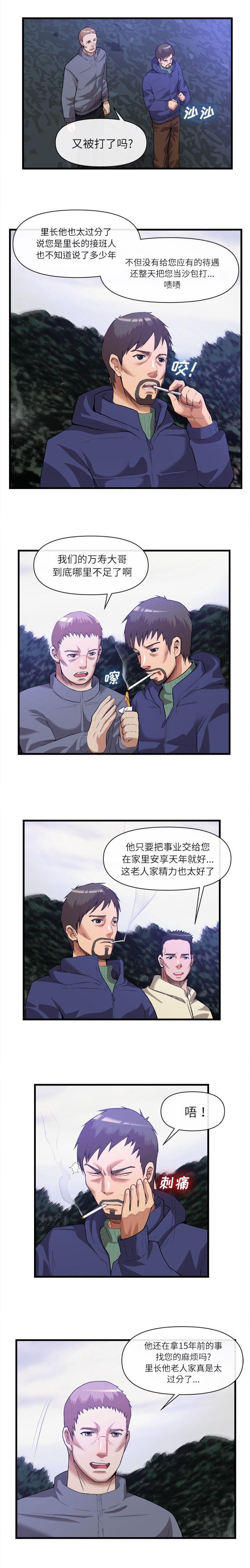 第65章：又被打了