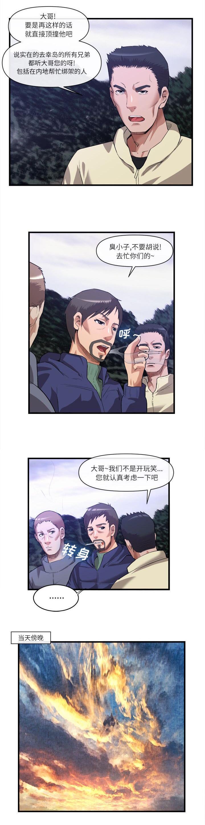 第65章：又被打了