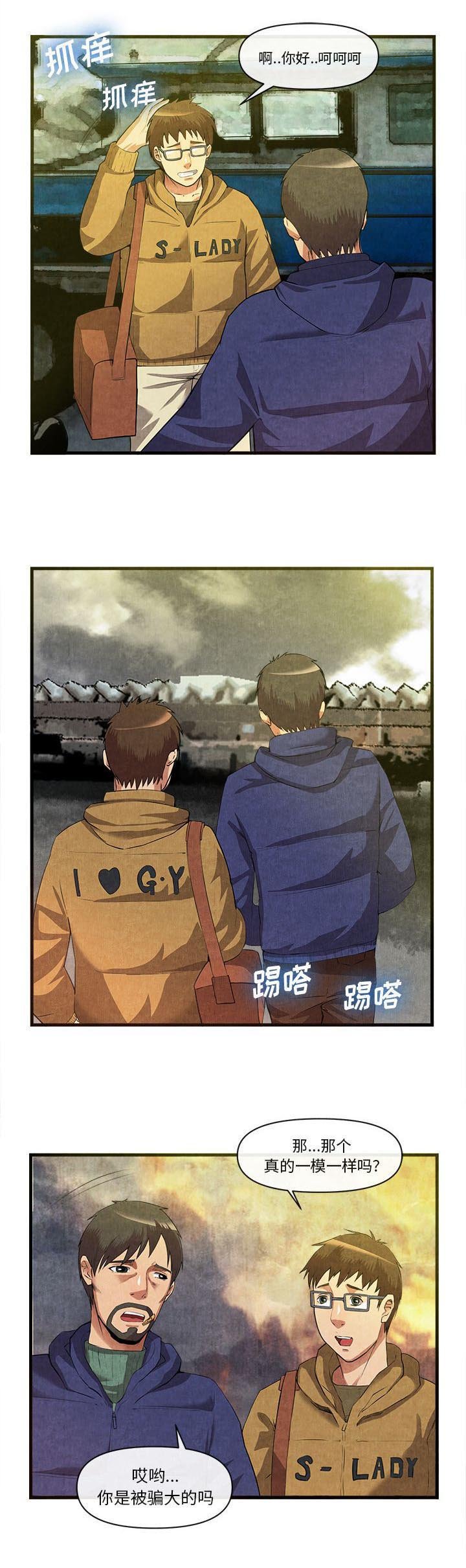 第66章：一模一样