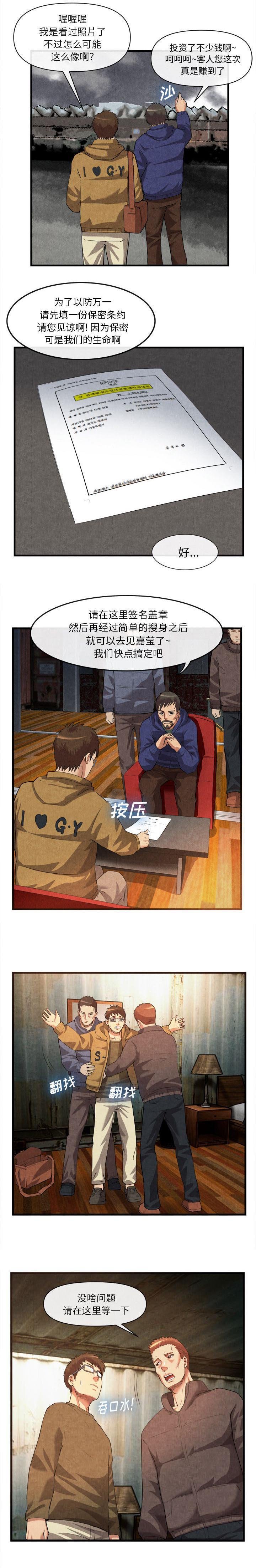 第66章：一模一样