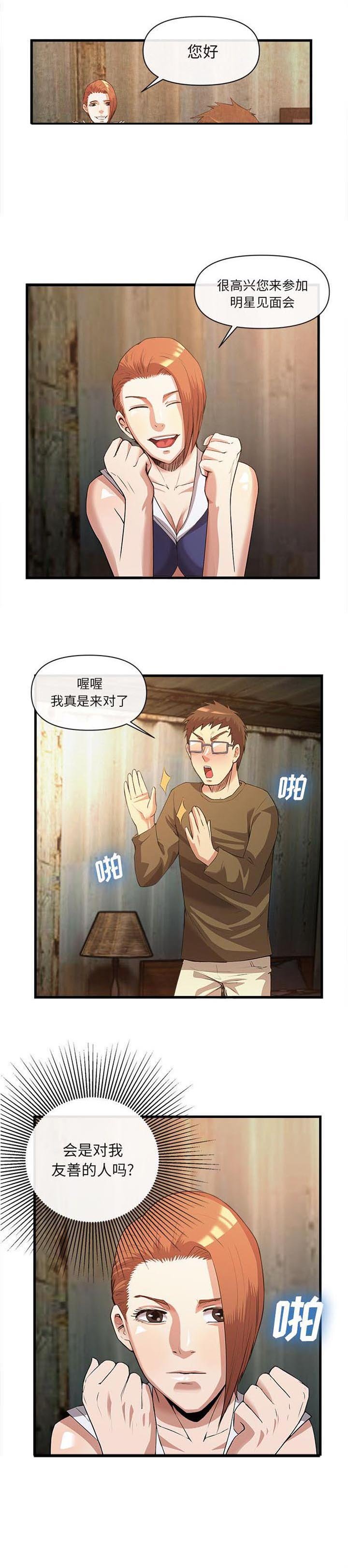 第66章：一模一样